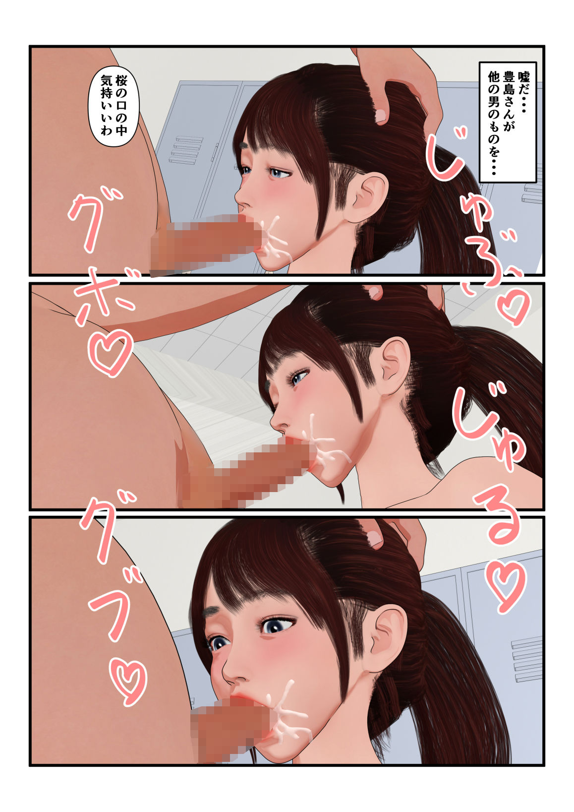 僕が想いを寄せる子はガチムチ教師のいいなりオナホになっていた - サンプル画像 5