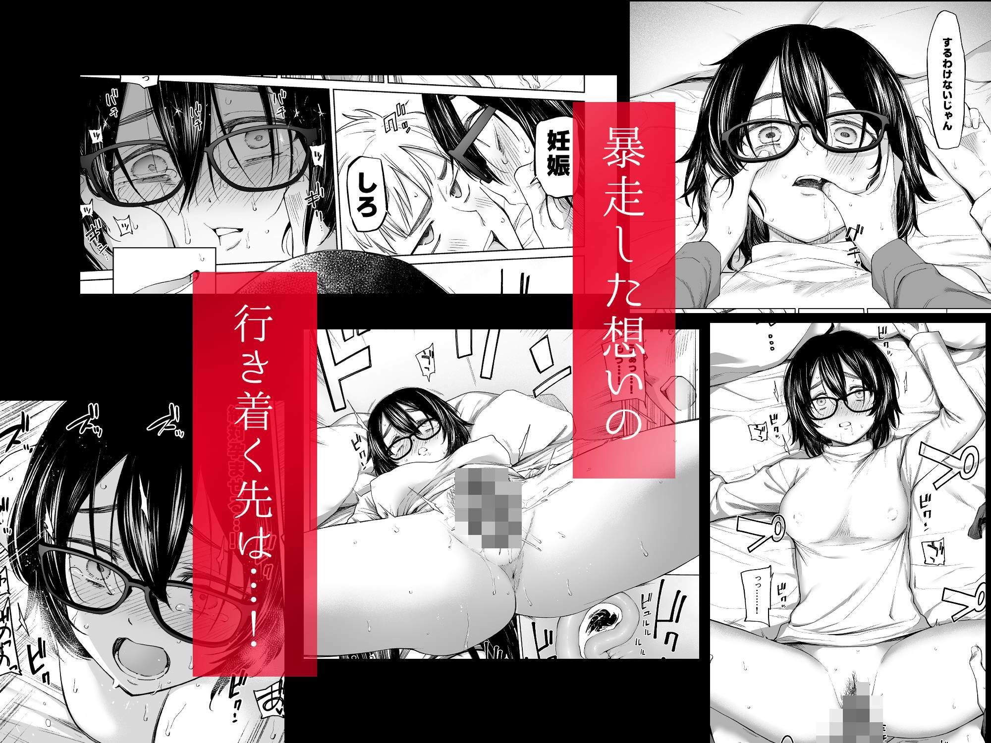 オタク同人作家姉  催●研究日誌（孕） - サンプル画像 4