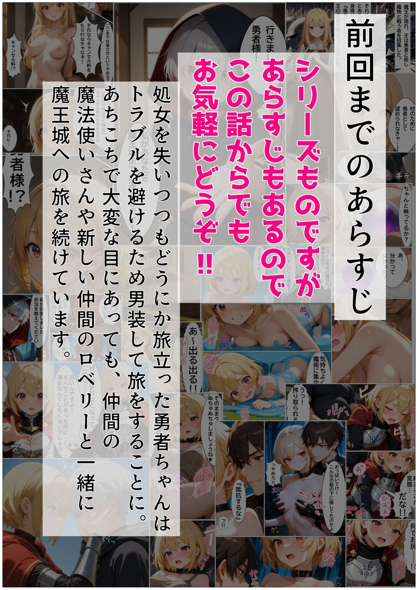 勇者ちゃんがゴブリンに負けるわけないよね？ - サンプル画像 2