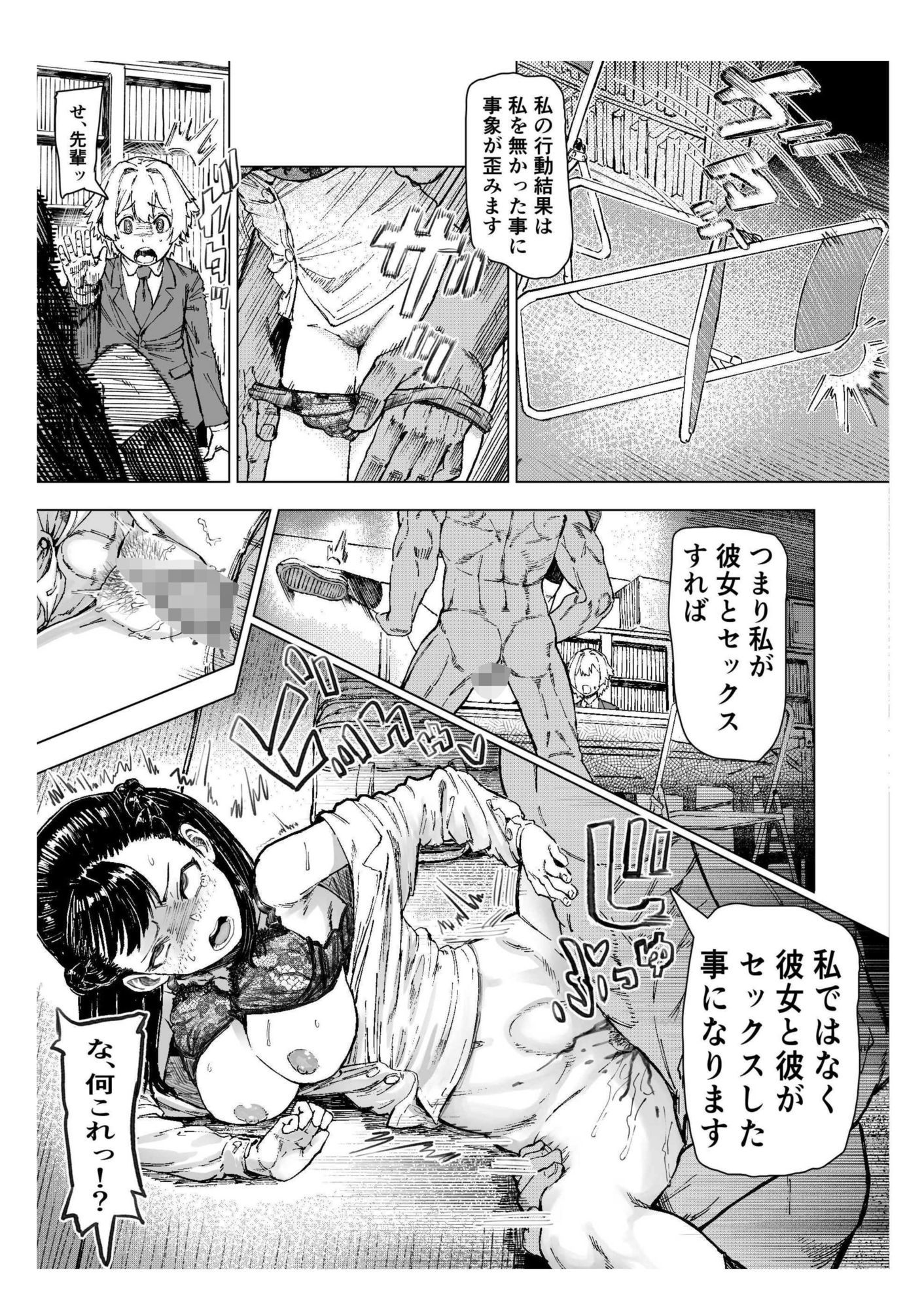 少年少女の恋を応援する非実在おじさん - サンプル画像 6