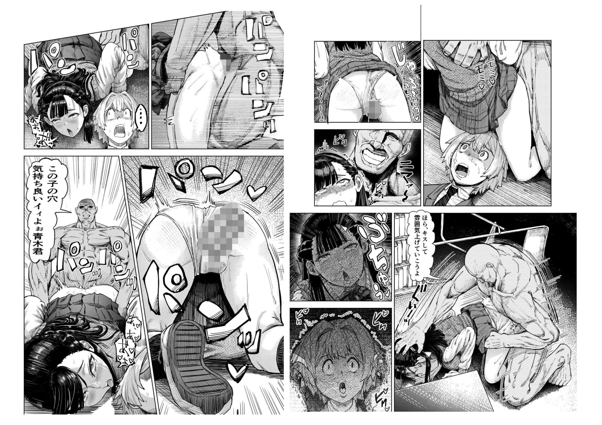 少年少女の恋を応援する非実在おじさん - サンプル画像 9