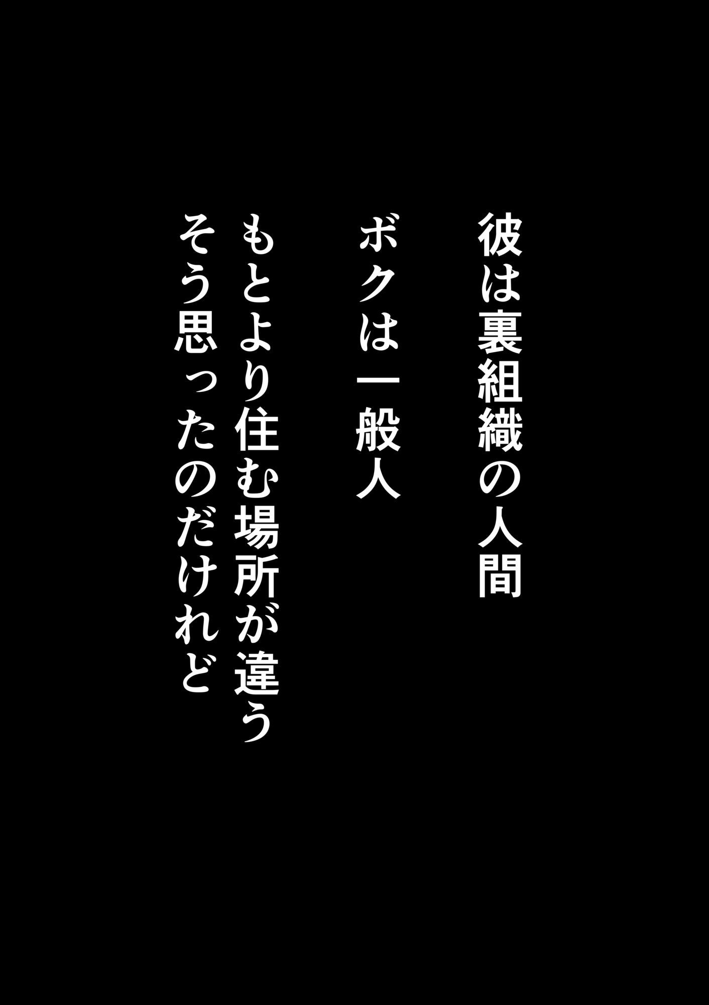 不良少年を拾ったら嫁になった件 - サンプル画像 4