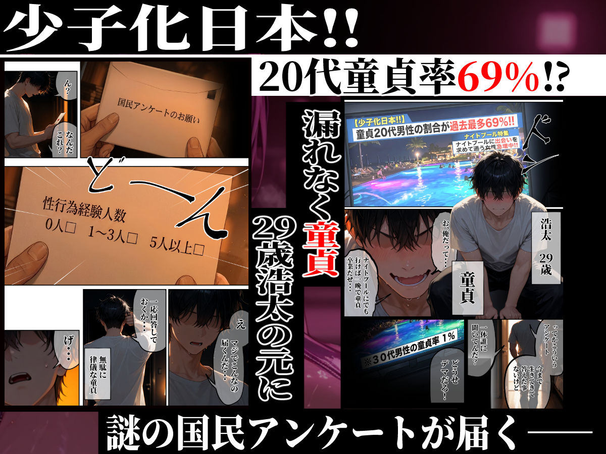 淫欲逆転ナイトプール  〜男女の力が逆転したナイトプールで自由になった女達が性欲に乱れ狂う夜がある〜 - サンプル画像 1