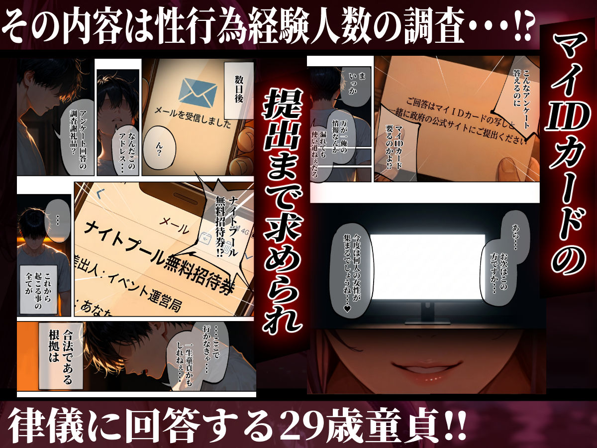 淫欲逆転ナイトプール  〜男女の力が逆転したナイトプールで自由になった女達が性欲に乱れ狂う夜がある〜 - サンプル画像 2