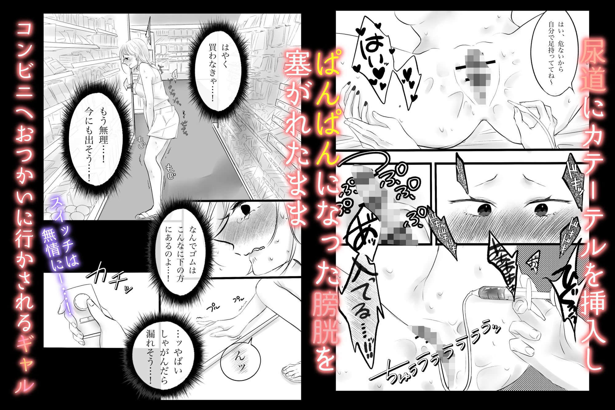 ギャルな先輩が尿道プレイでおしっこ我慢させられる話 - サンプル画像 4