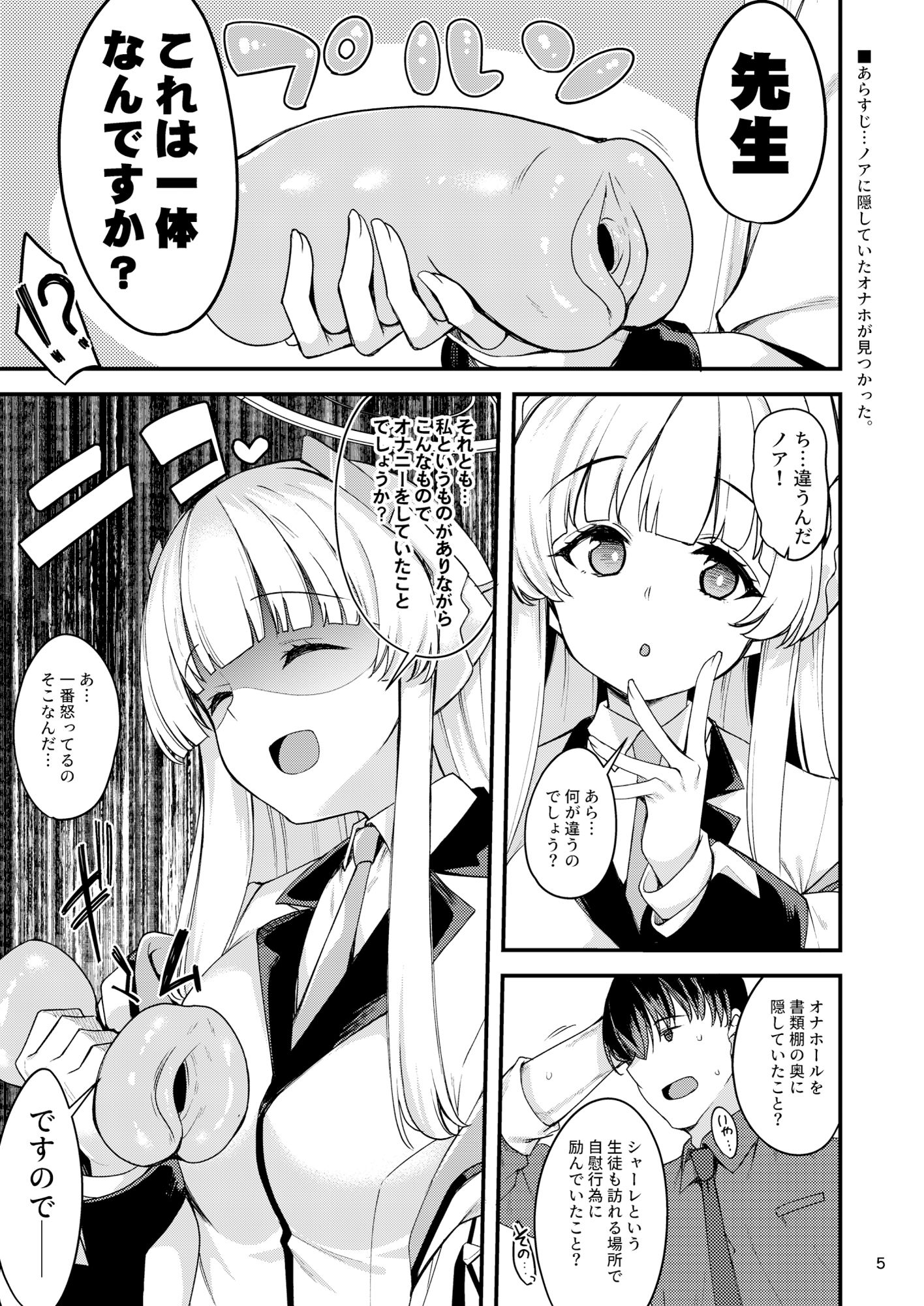 先生。こちらで気持ちよくしてさしあげますね？ - サンプル画像 1