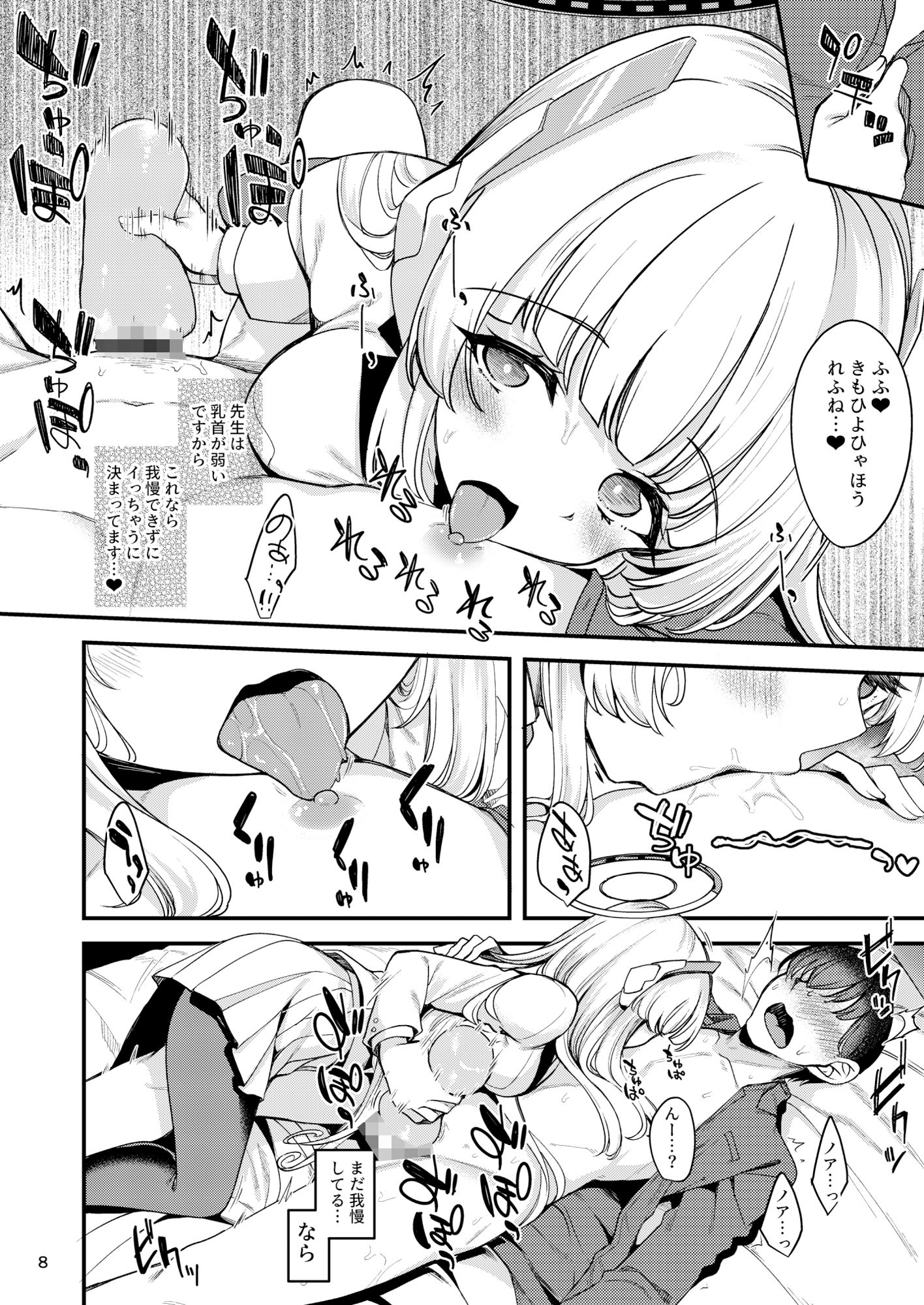 先生。こちらで気持ちよくしてさしあげますね？ - サンプル画像 3