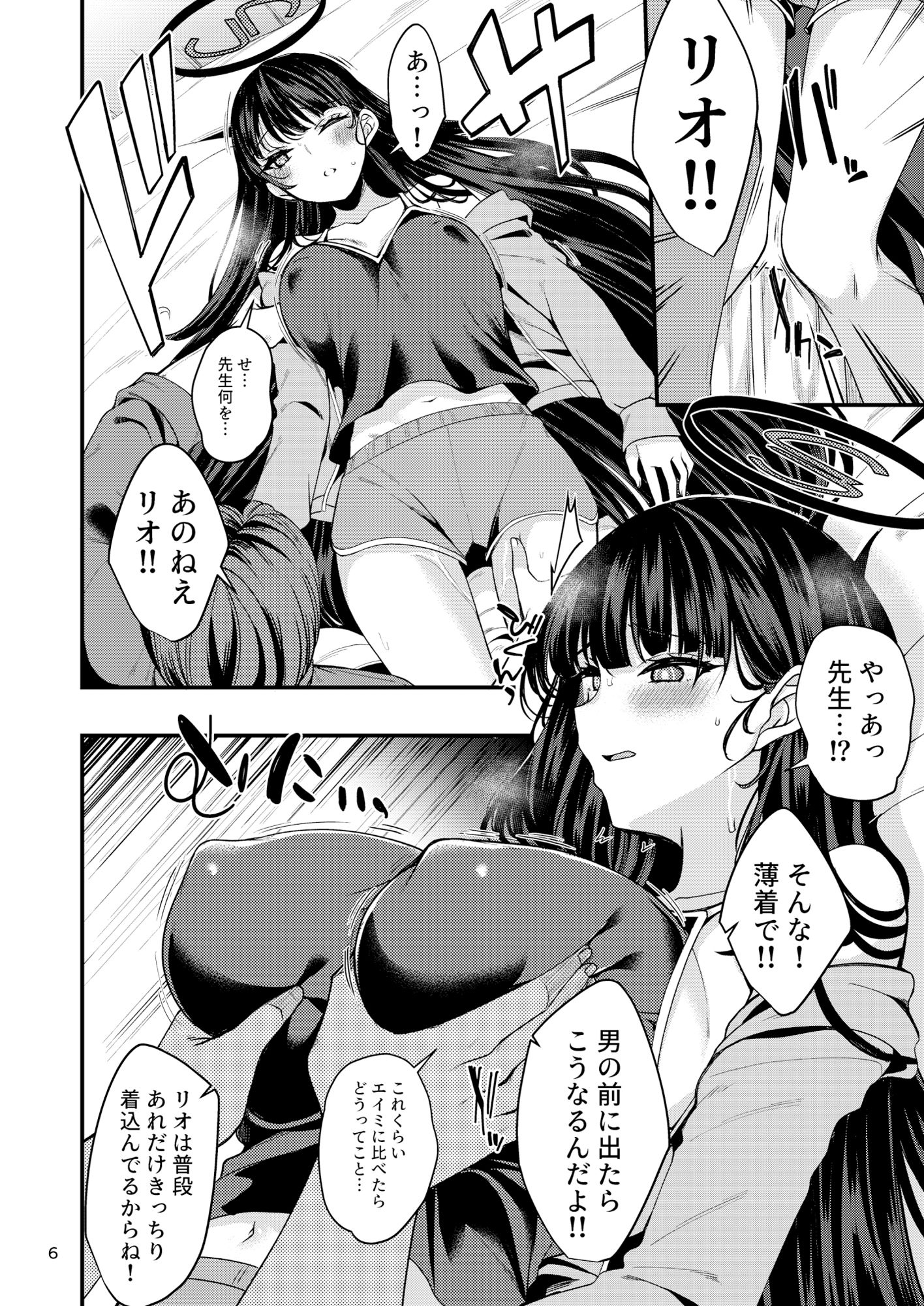 溶けて。解けて。とけて。 - サンプル画像 3