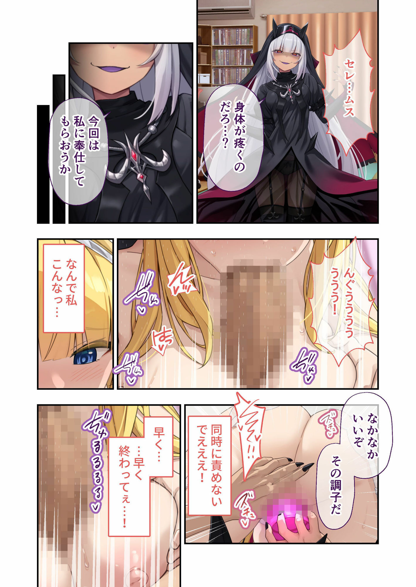 祓魔シスターシャルロットII 〜敗北堕ち、悪魔の淫紋で処女喪失〜 モザイクコミック総集編 - サンプル画像 2