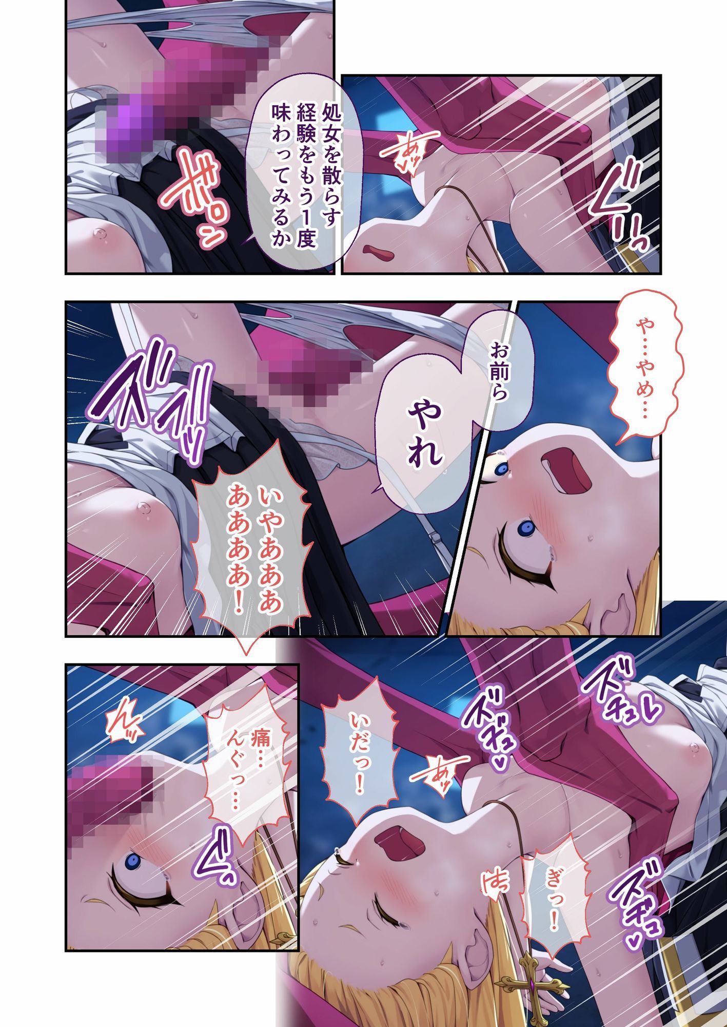祓魔シスターシャルロットII 〜敗北堕ち、悪魔の淫紋で処女喪失〜 モザイクコミック総集編 - サンプル画像 3