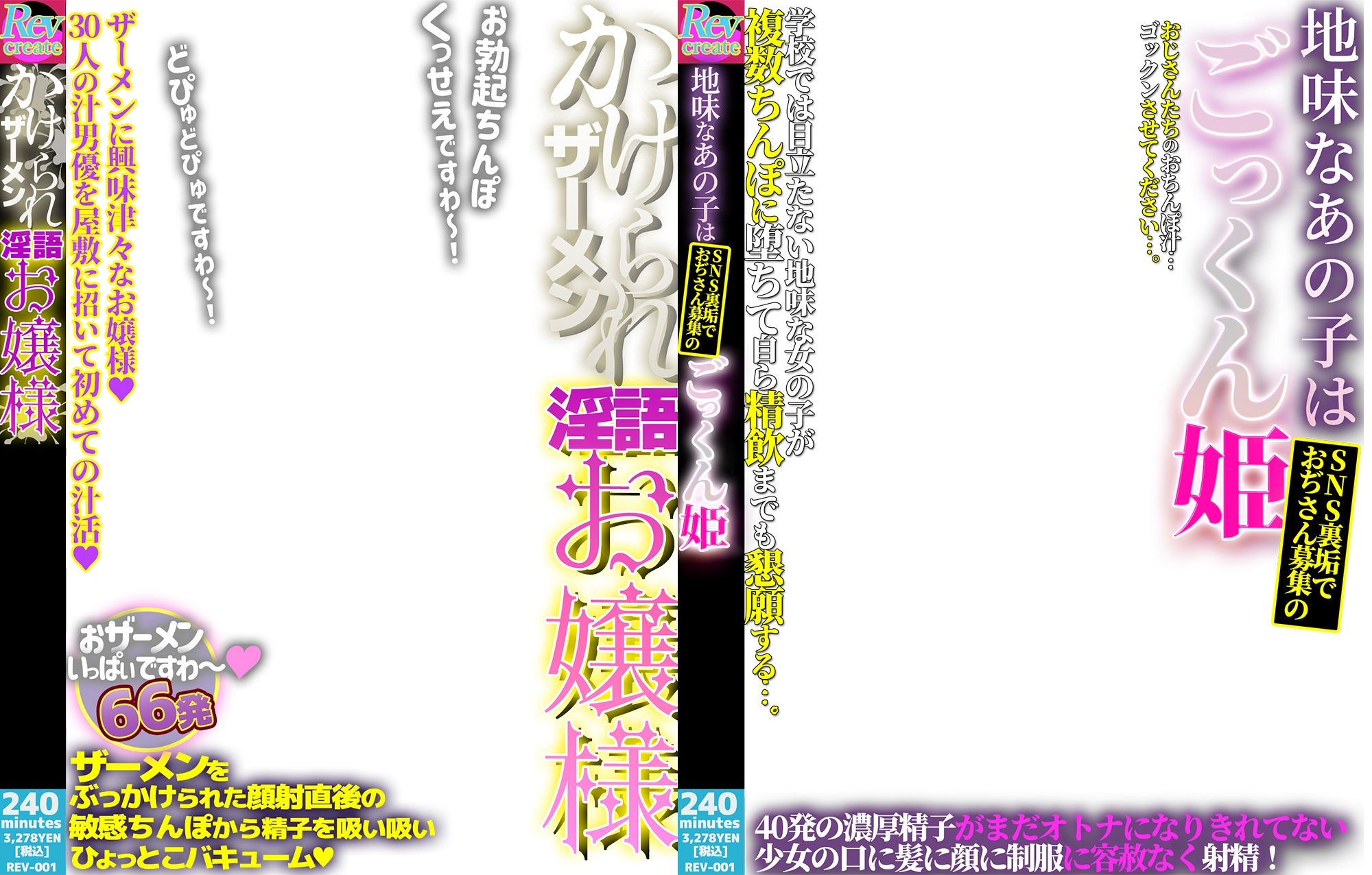 【AV風パケコラ素材】自認オナホバニーガール編 - サンプル画像 1