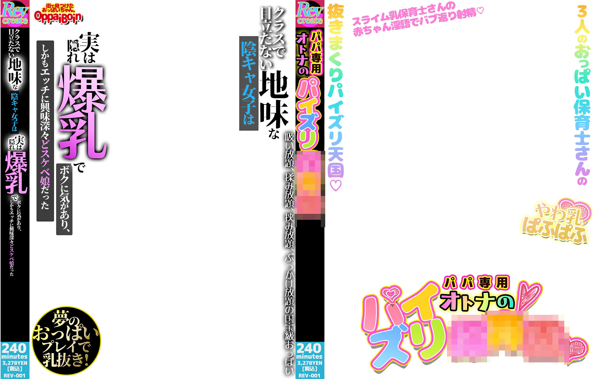 【AV風パケコラ素材】自認オナホバニーガール編 - サンプル画像 2