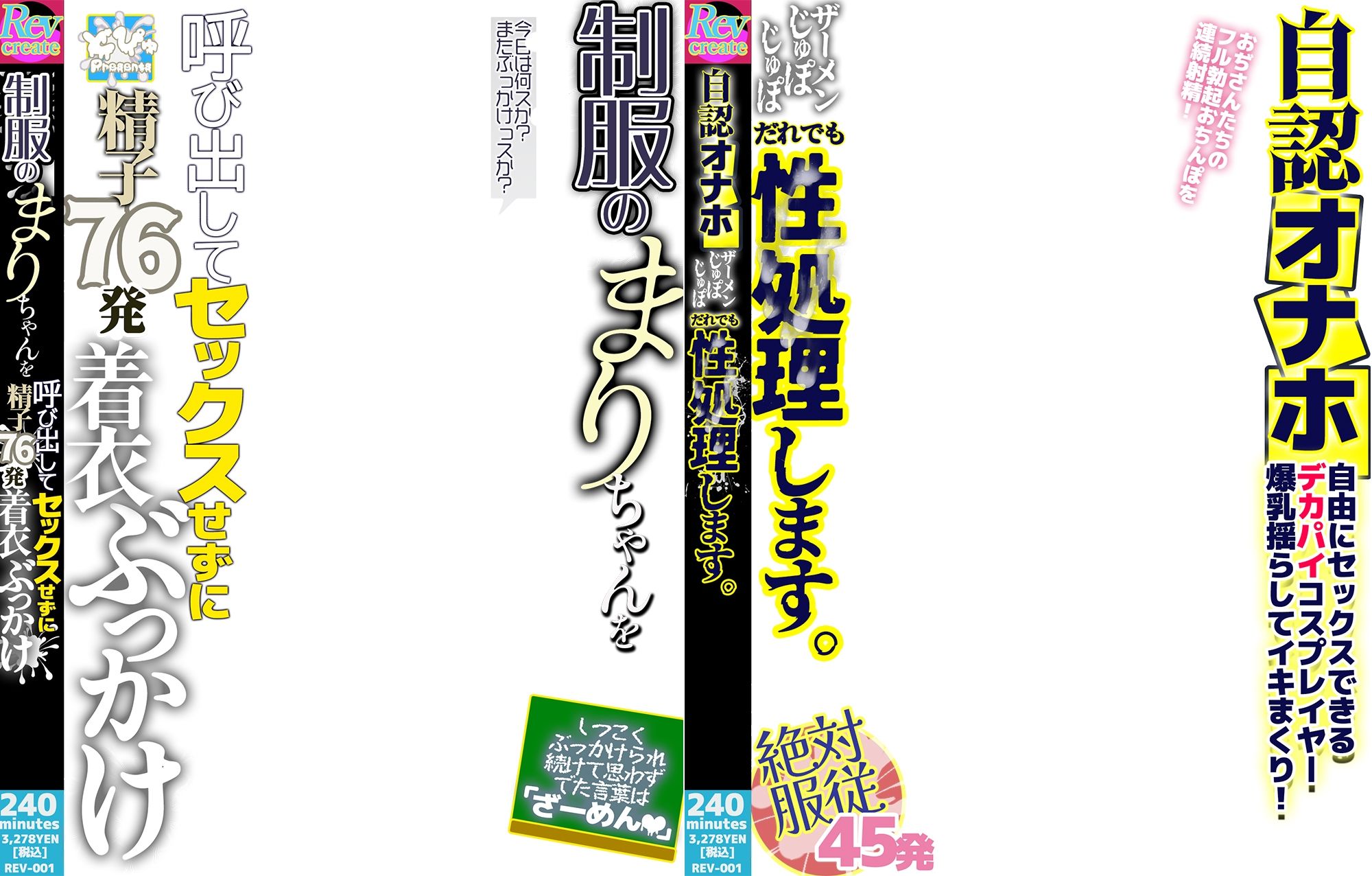 【AV風パケコラ素材】自認オナホバニーガール編 - サンプル画像 3