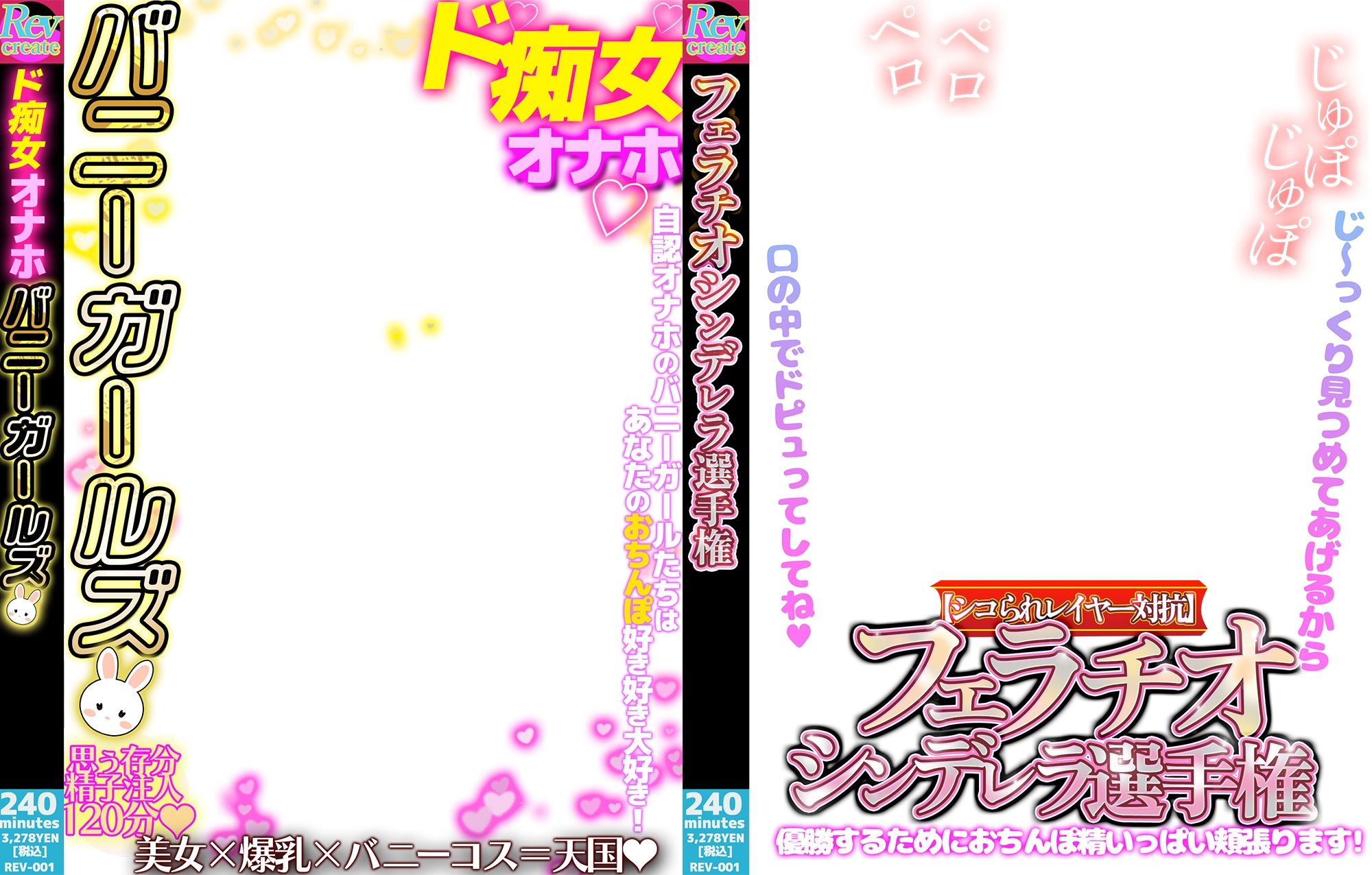 【AV風パケコラ素材】自認オナホバニーガール編 - サンプル画像 4