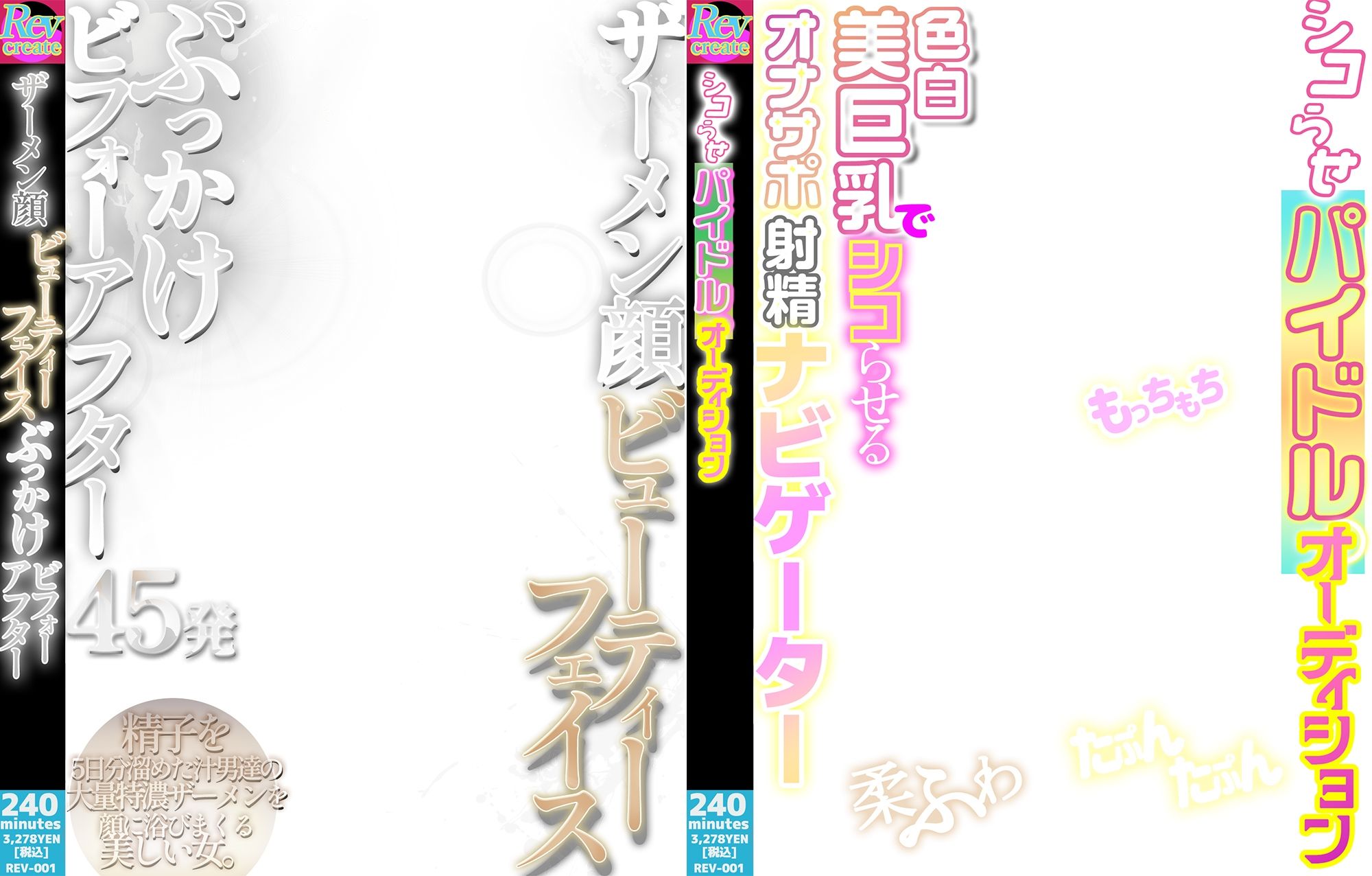 【AV風パケコラ素材】自認オナホバニーガール編 - サンプル画像 5