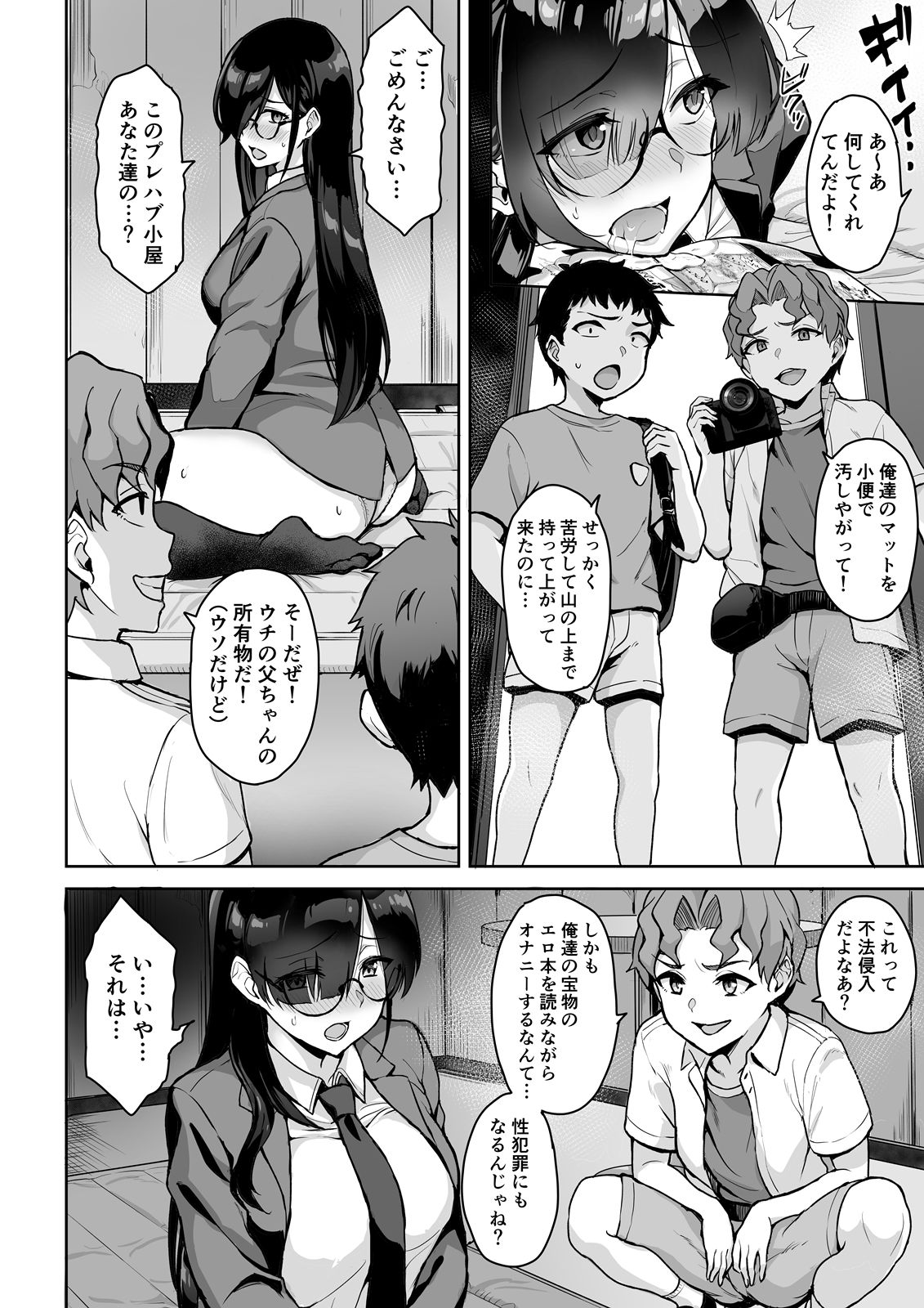 秘密基地でJKを飼ってみた！ - サンプル画像 4