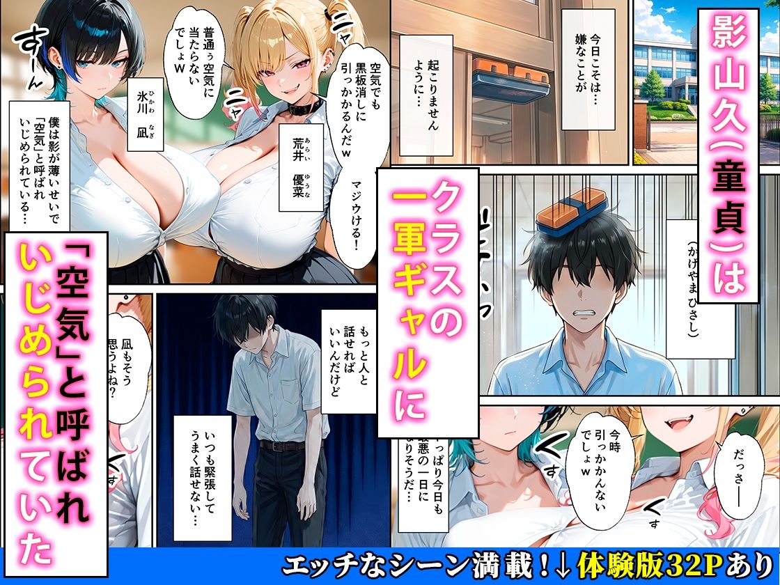 ジト目クールギャルに媚薬使って制裁セックスしたらまさかのメス堕ちした話 - サンプル画像 2