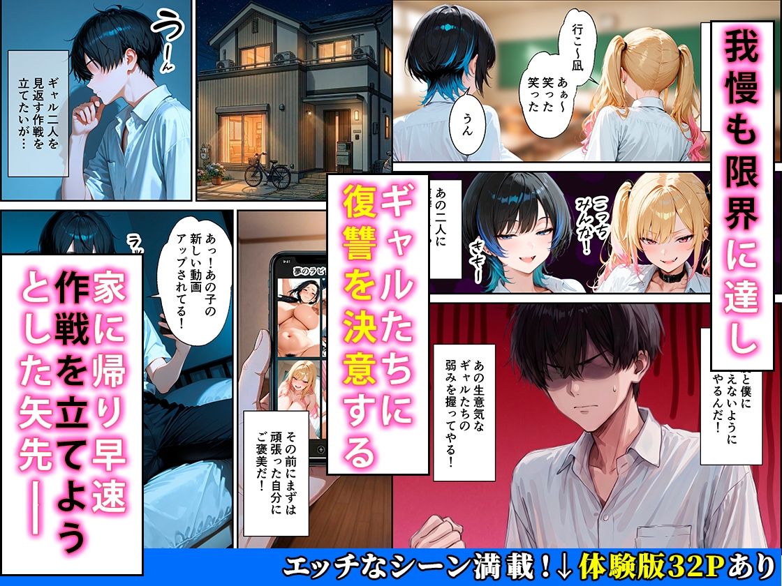 ジト目クールギャルに媚薬使って制裁セックスしたらまさかのメス堕ちした話 - サンプル画像 3