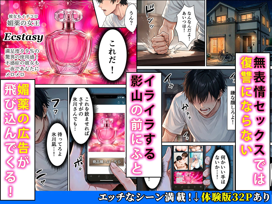 ジト目クールギャルに媚薬使って制裁セックスしたらまさかのメス堕ちした話 - サンプル画像 8