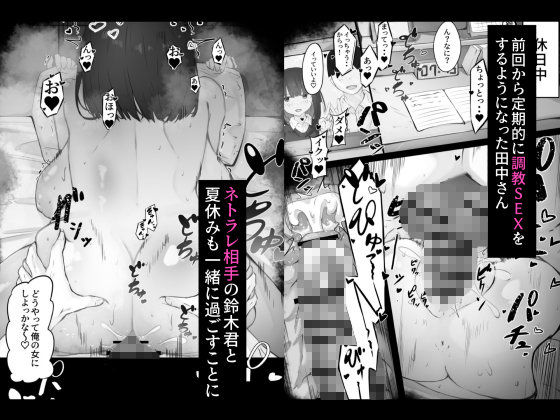 半年間付き合った彼女が一週間かけて寝取られ調教される話3 - サンプル画像 1