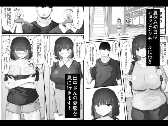 半年間付き合った彼女が一週間かけて寝取られ調教される話3 - サンプル画像 2