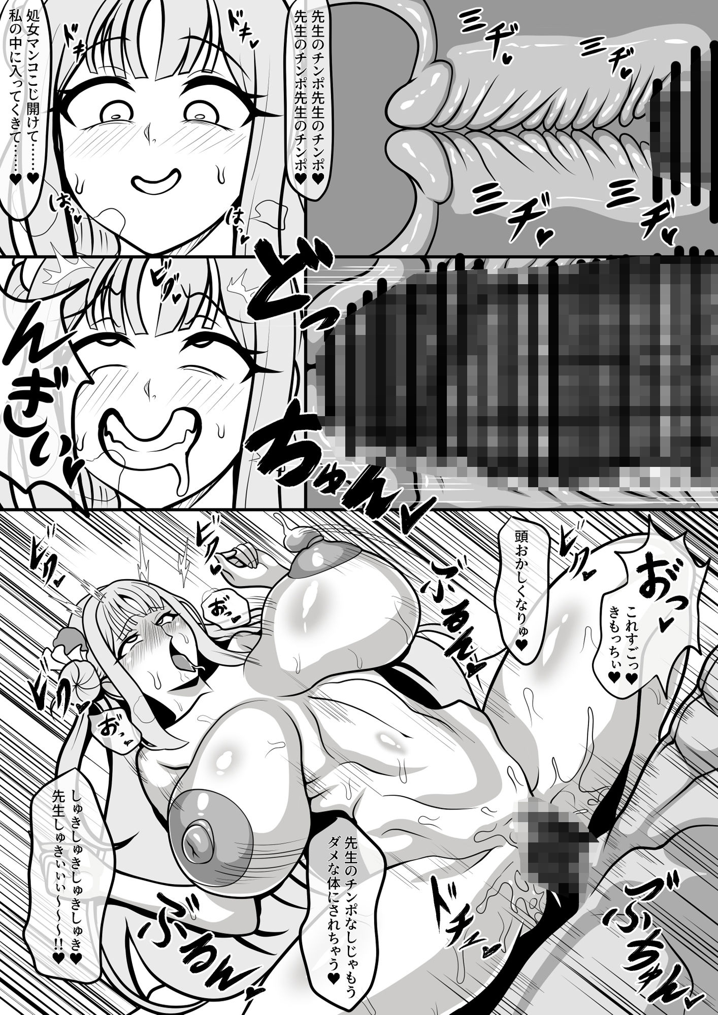 ドスケベ常識改変都市キヴォトスナギミカ編 - サンプル画像 4