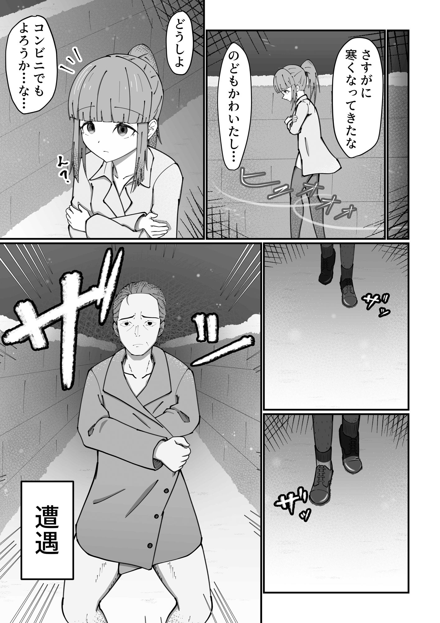 露出放尿アヘ顔ピース〜そして始まる恋〜 - サンプル画像 2