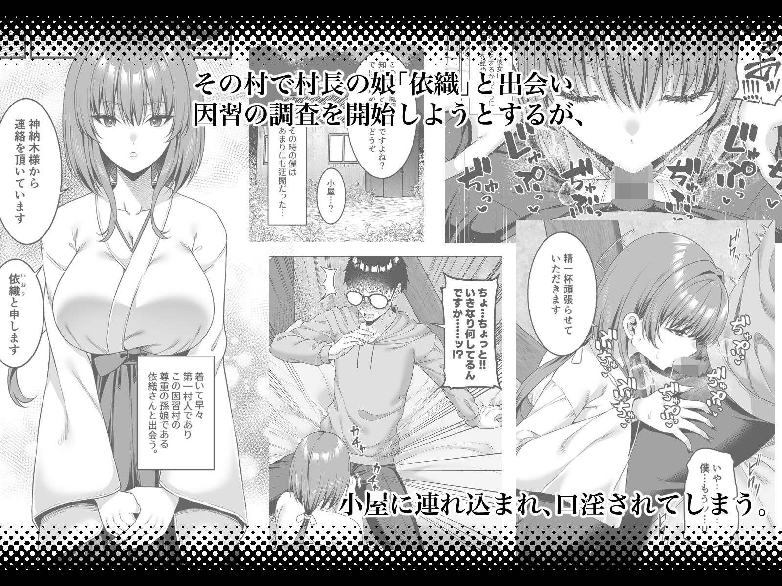 エロ文化村調査レポート CASE01:オナニー禁止の村 - サンプル画像 2