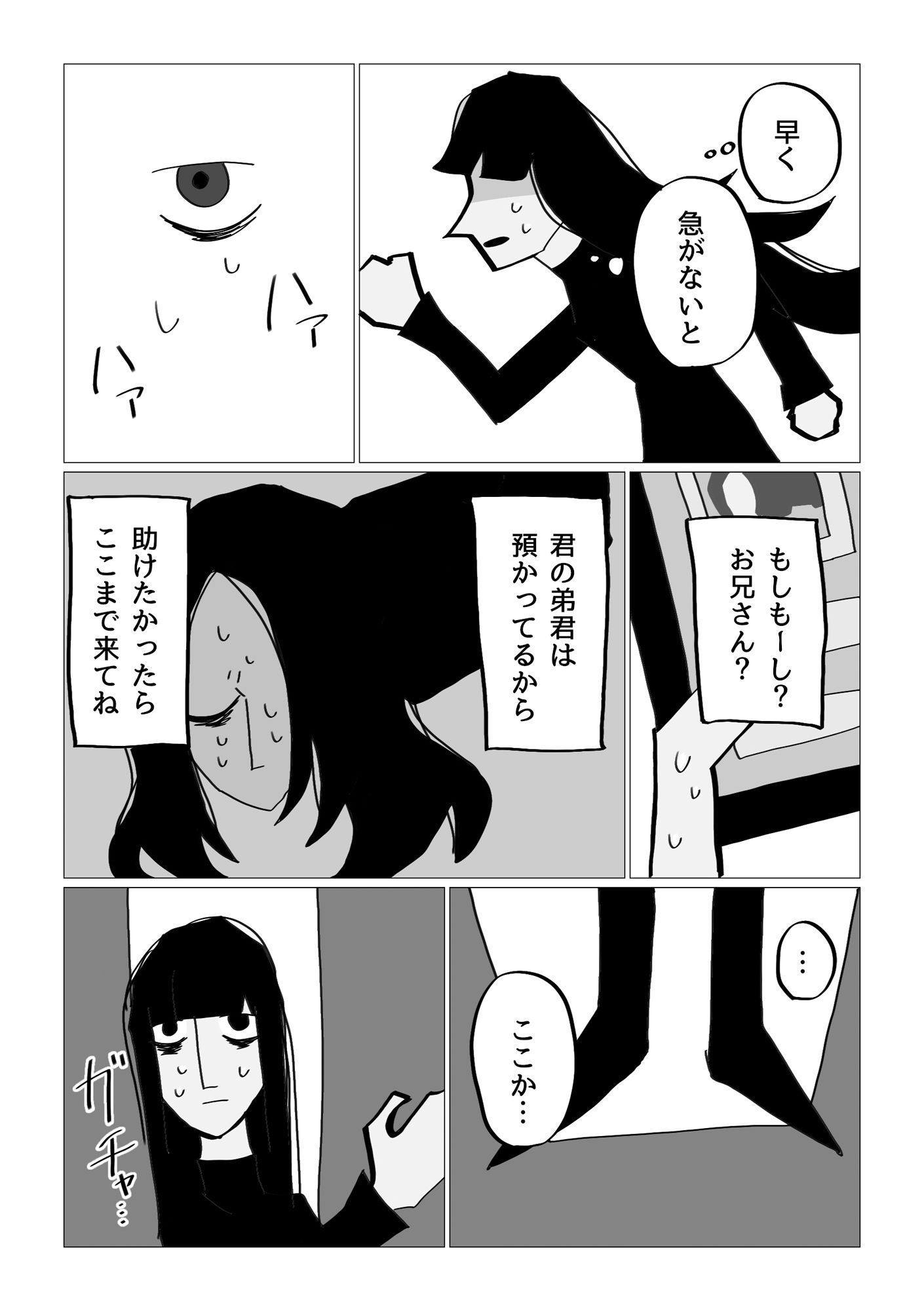 きょうだいそろって - サンプル画像 1