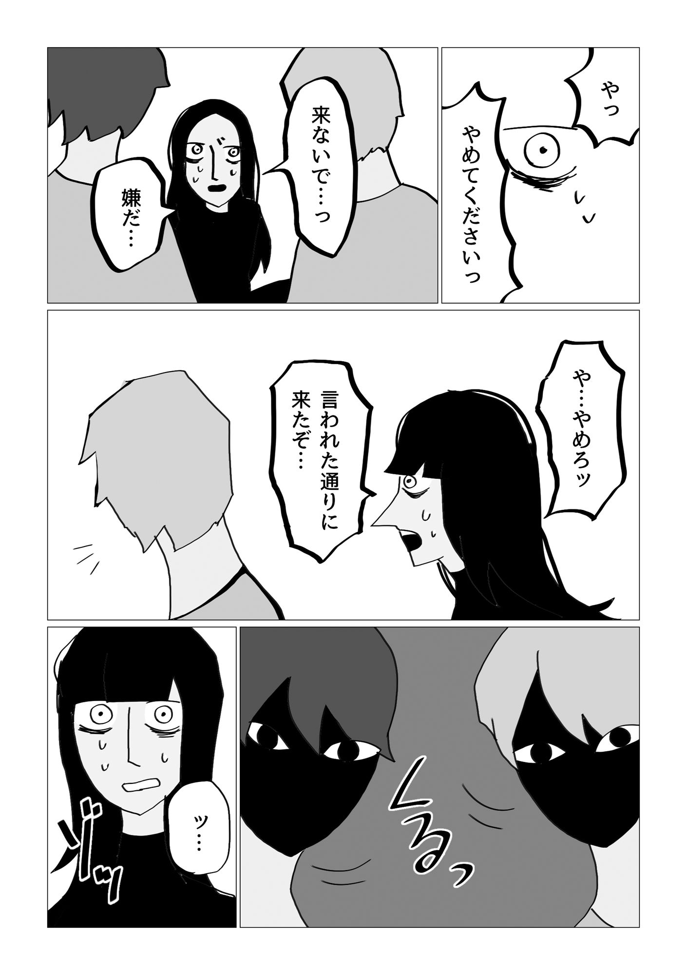 きょうだいそろって - サンプル画像 2