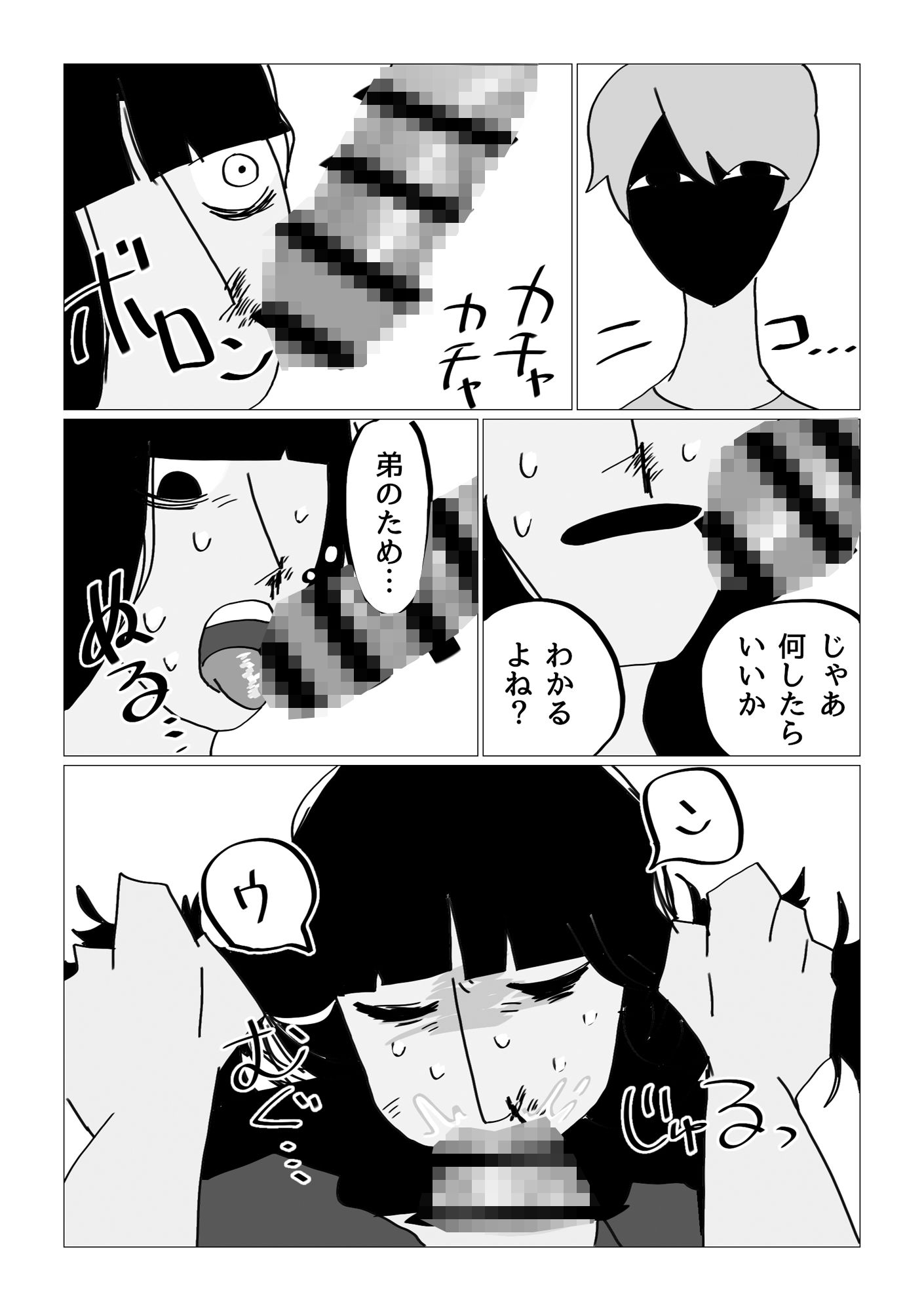 きょうだいそろって - サンプル画像 5