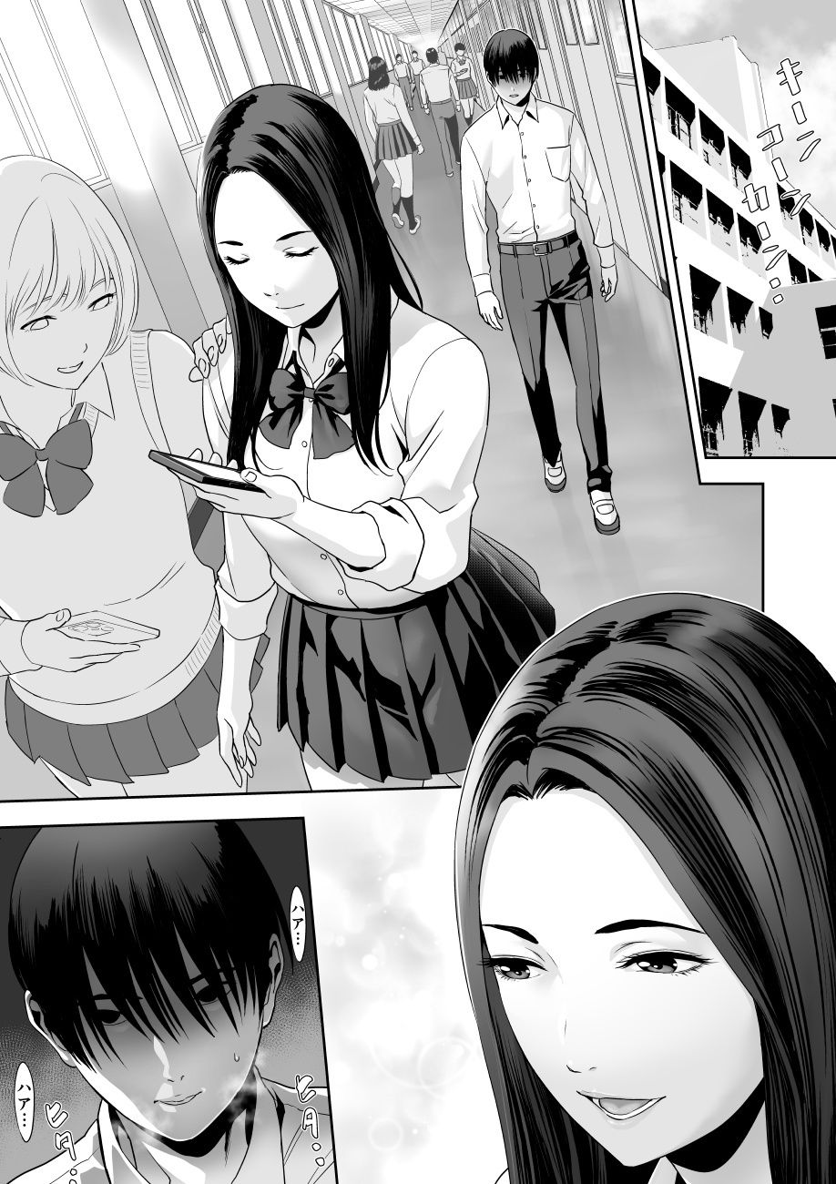 授業中… - サンプル画像 1