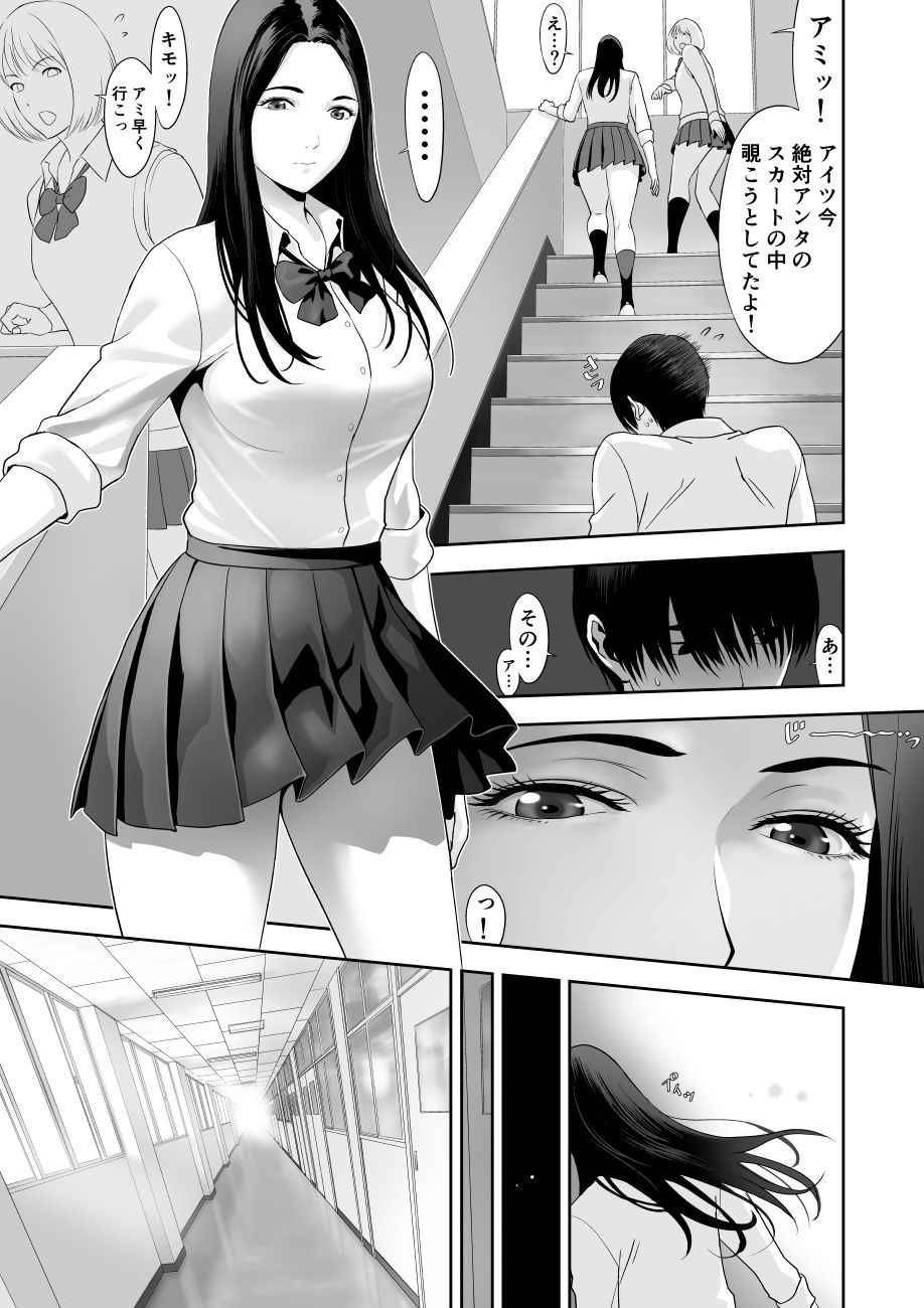 授業中… - サンプル画像 3