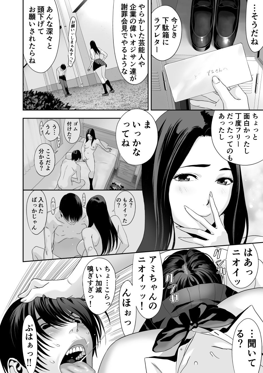 授業中… - サンプル画像 6