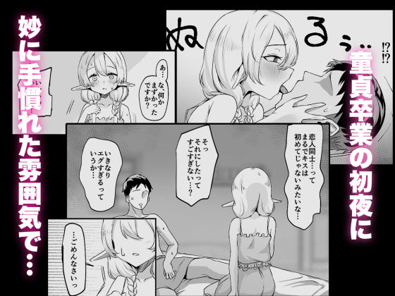 それでも好きでいてくれますか - サンプル画像 2