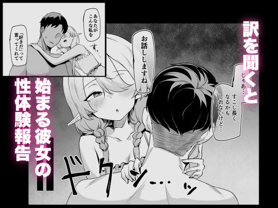 それでも好きでいてくれますか - サンプル画像 3