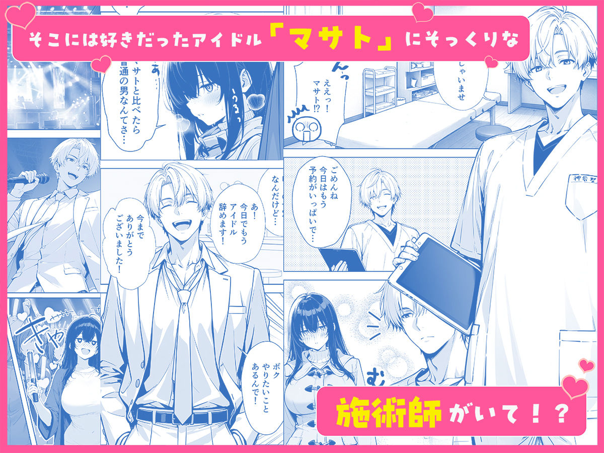 不感症完治率100％マッサージ師〜悩める美女をヤリまくりビッチに作り替える〜 - サンプル画像 3