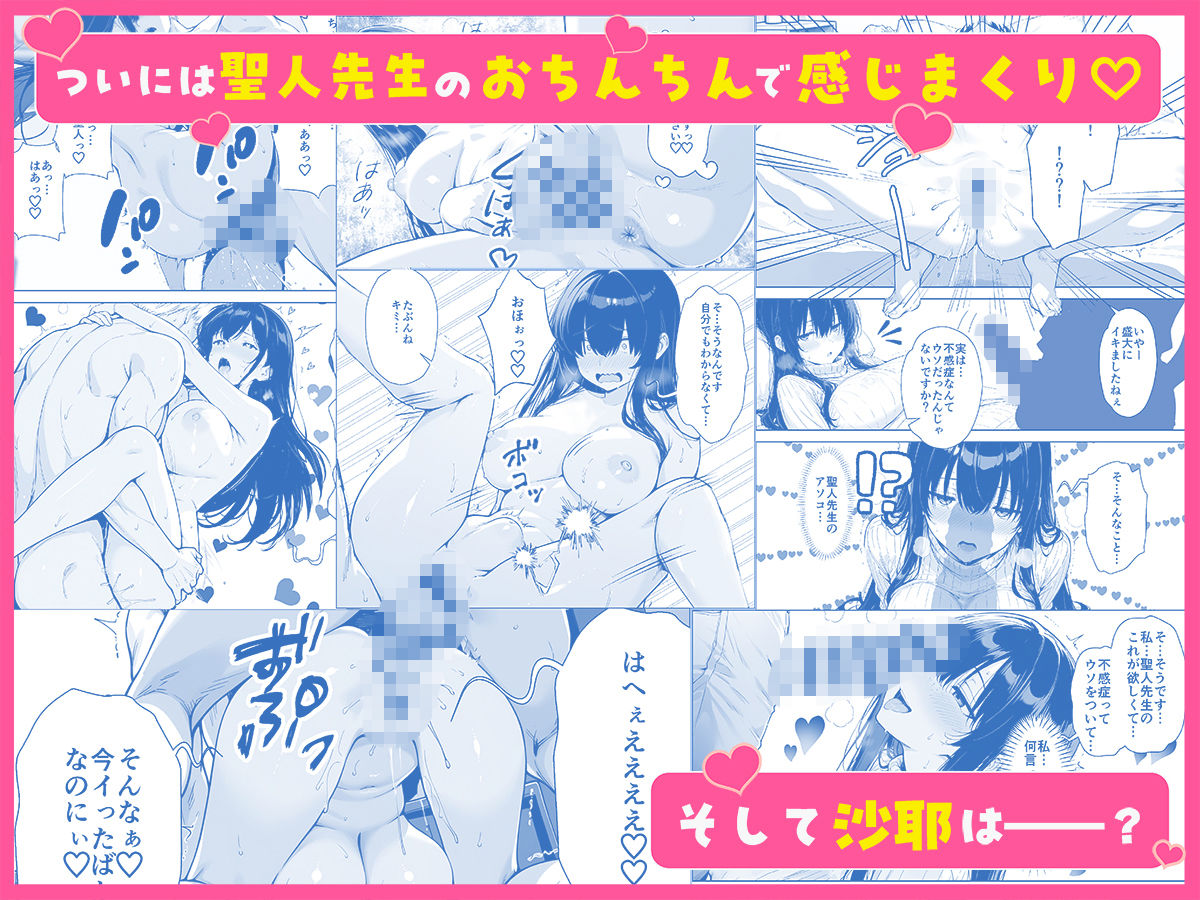 不感症完治率100％マッサージ師〜悩める美女をヤリまくりビッチに作り替える〜 - サンプル画像 6