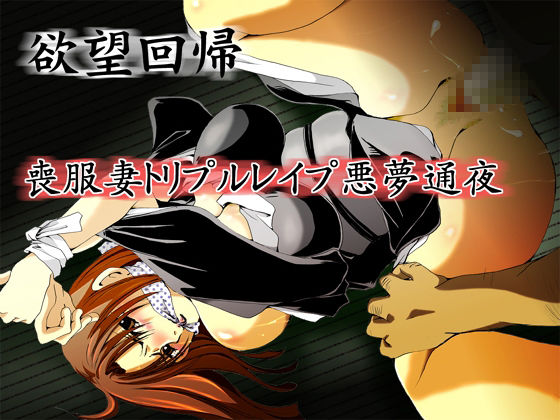 欲望回帰-［縄と猿轡と性●罪の世界］古高原作×欲望回帰フルコンプリートパック- - サンプル画像 10