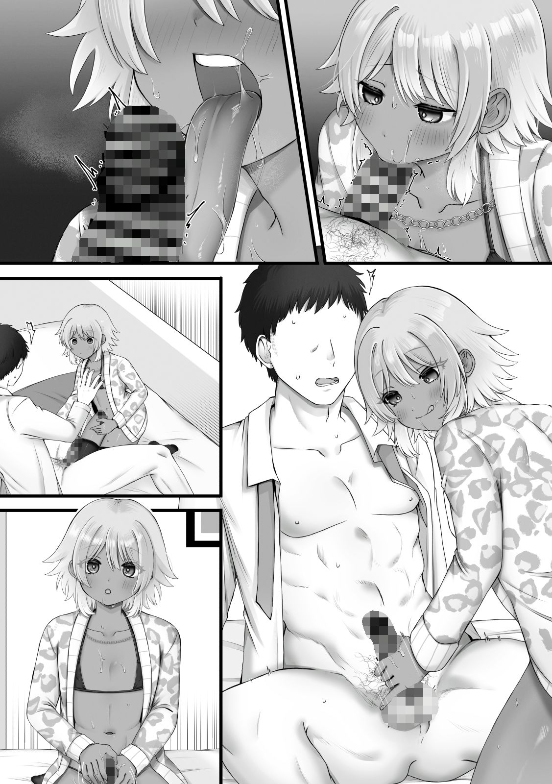 家出少女かと思ったらUMA♂だった - サンプル画像 4