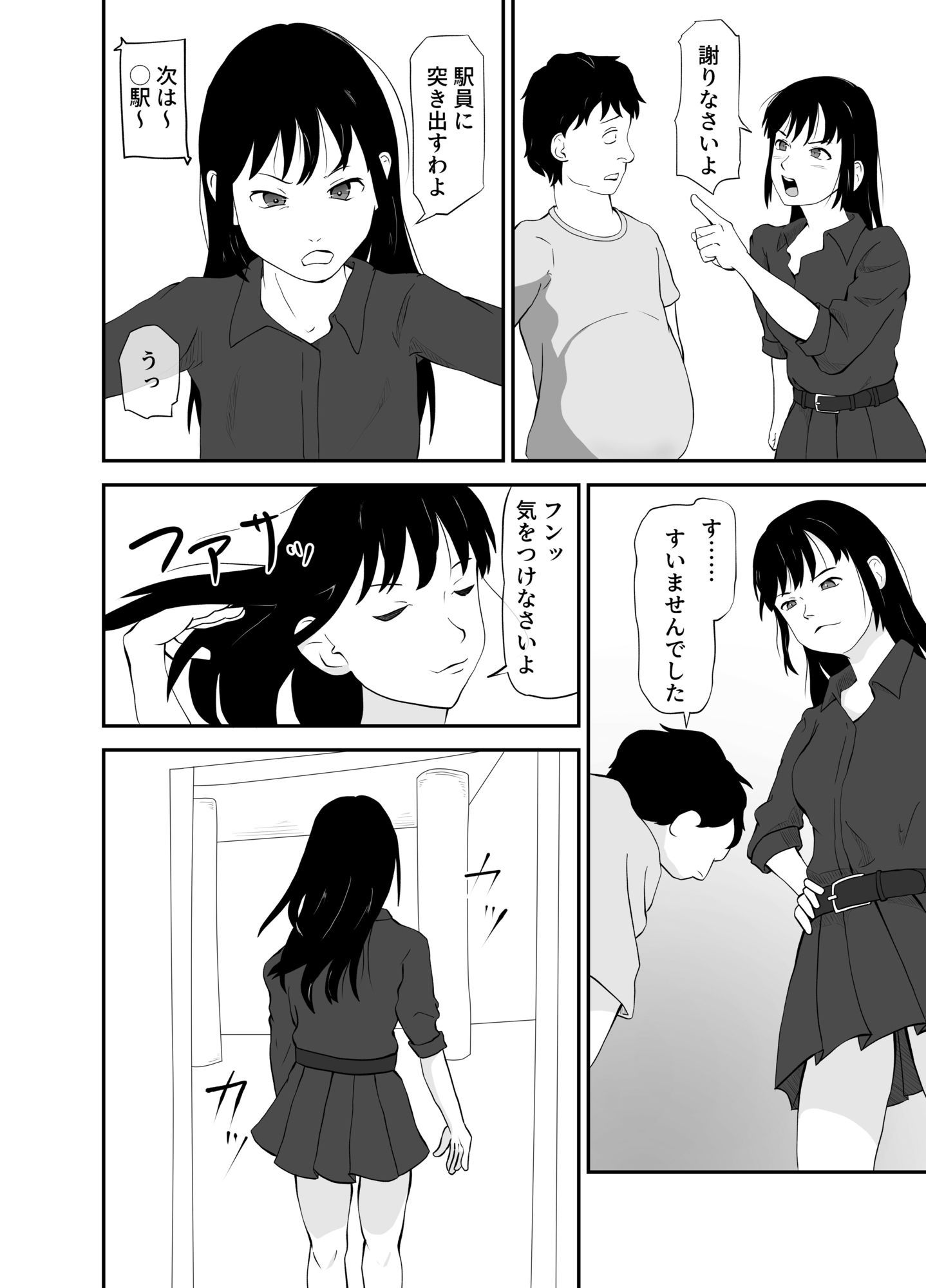 誰でもデリバリー - サンプル画像 1