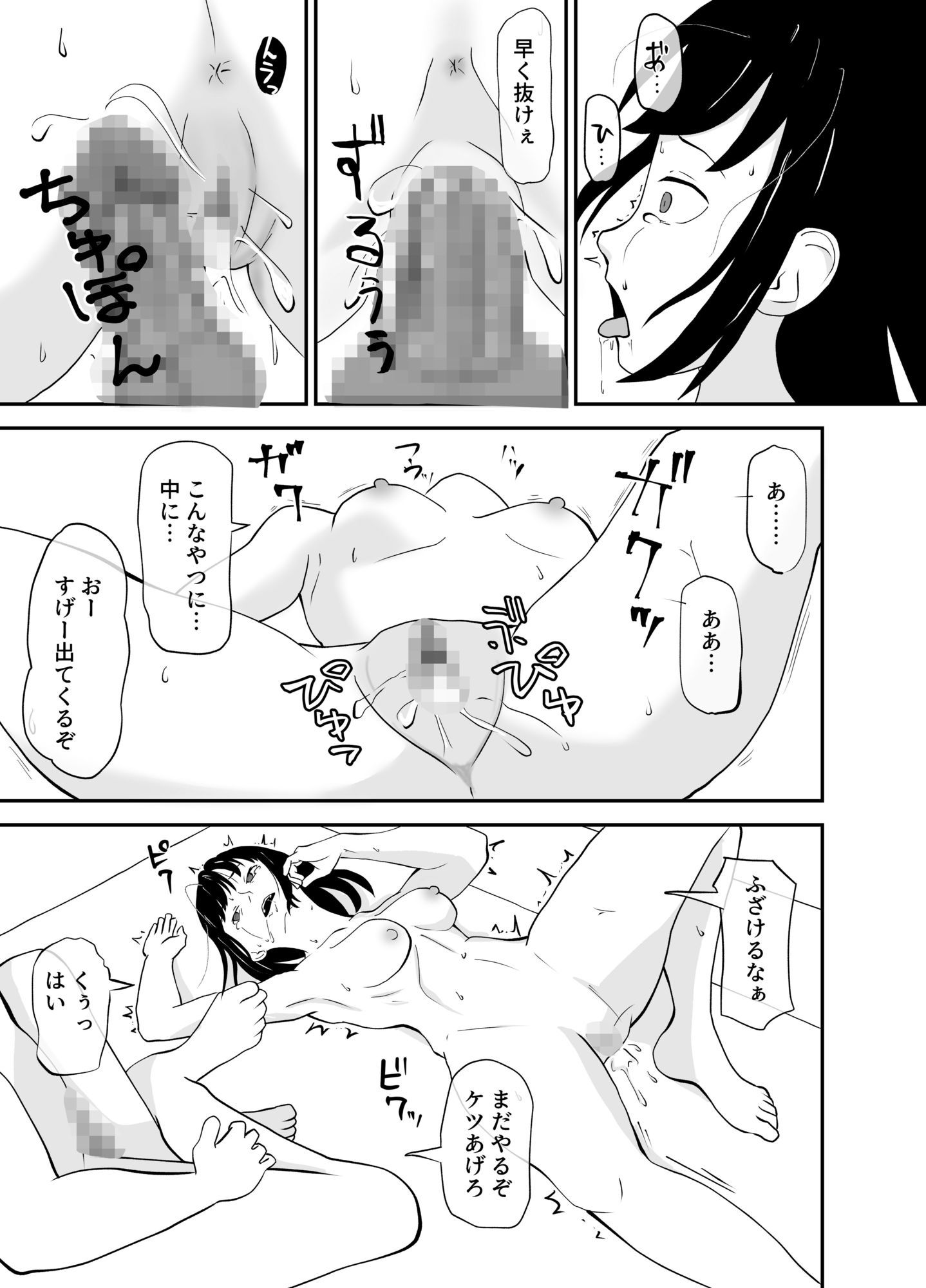 誰でもデリバリー - サンプル画像 4