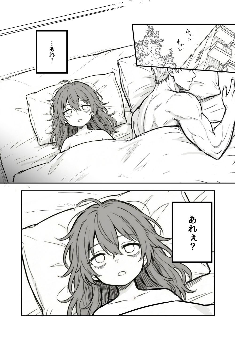 夜見とユージン  売れない漫画家と筋肉オネェ - サンプル画像 5