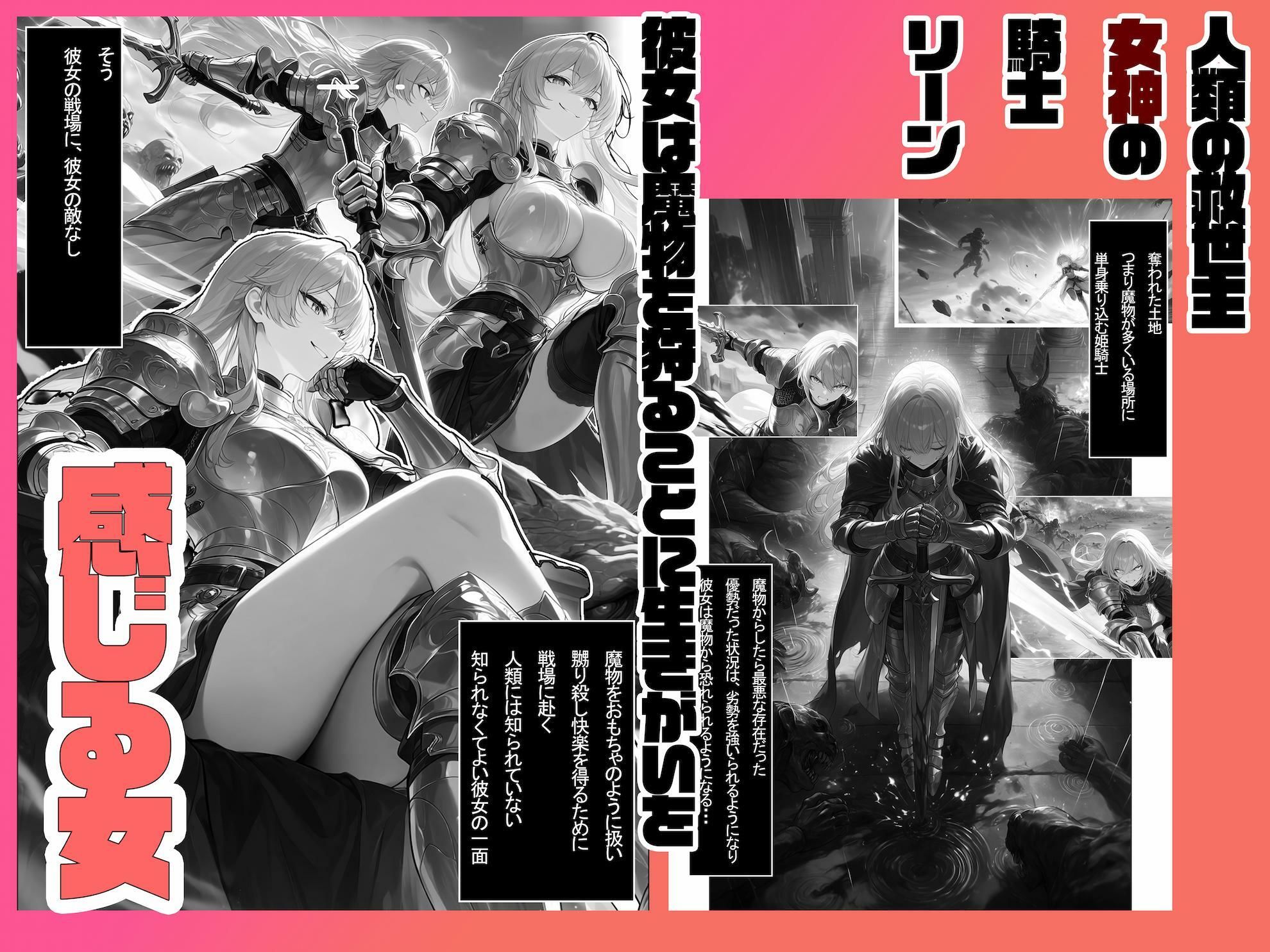 女騎士はやっぱり堕とされてしまった！！ - サンプル画像 1