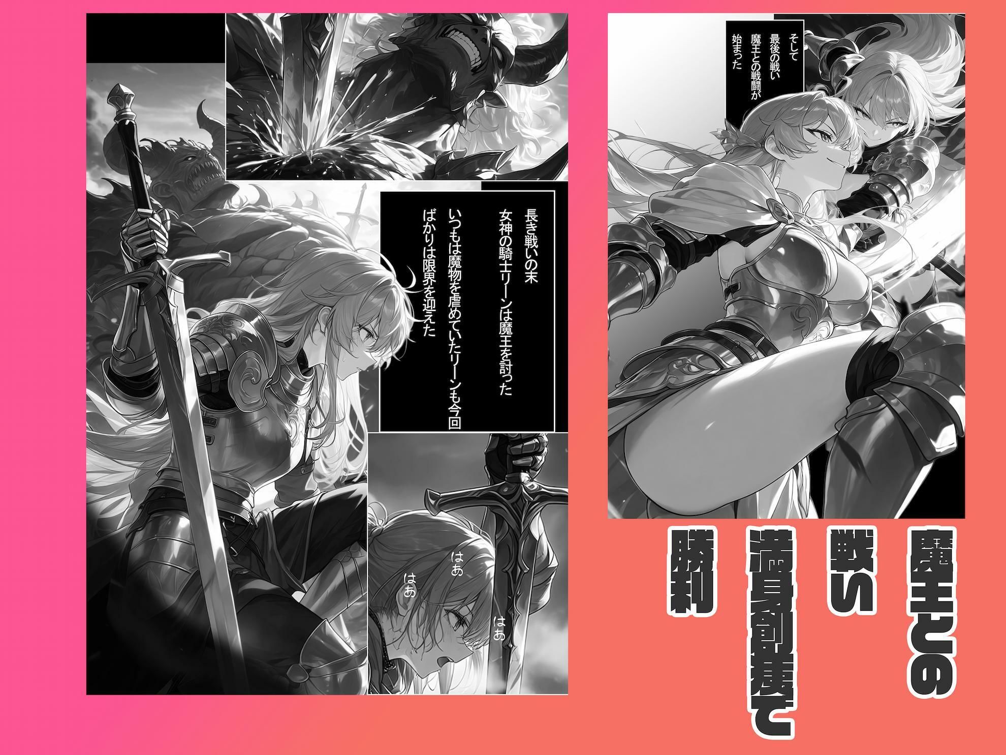 女騎士はやっぱり堕とされてしまった！！ - サンプル画像 2