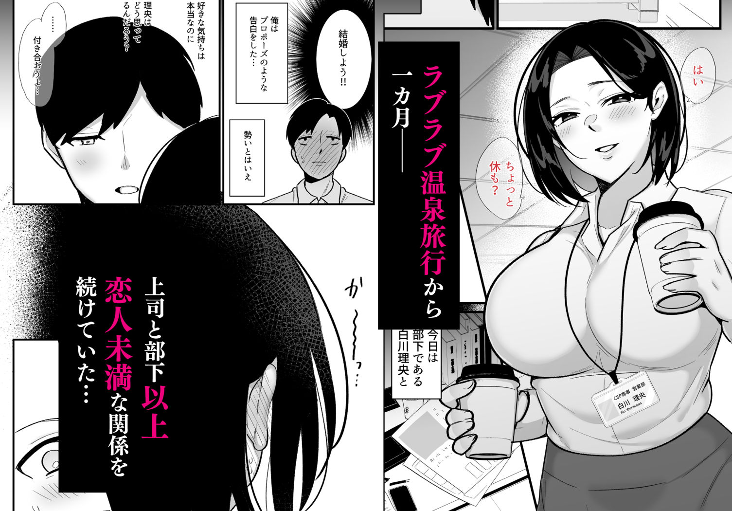 勝ち気なシングルマザーとドスケベ熱愛性交3〜中出し求愛鬼ごっこ〜 - サンプル画像 1