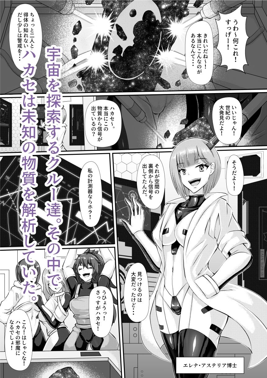 準星より愛を込めて - サンプル画像 1
