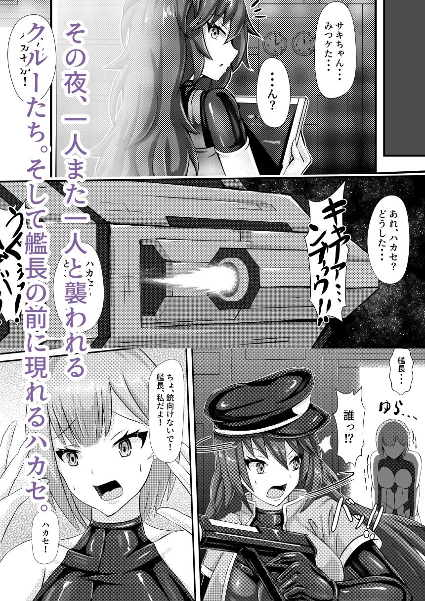準星より愛を込めて - サンプル画像 3