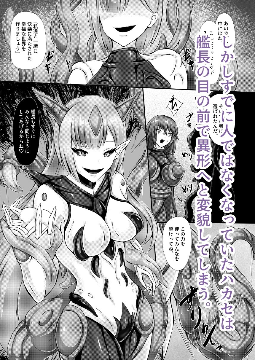 準星より愛を込めて - サンプル画像 4