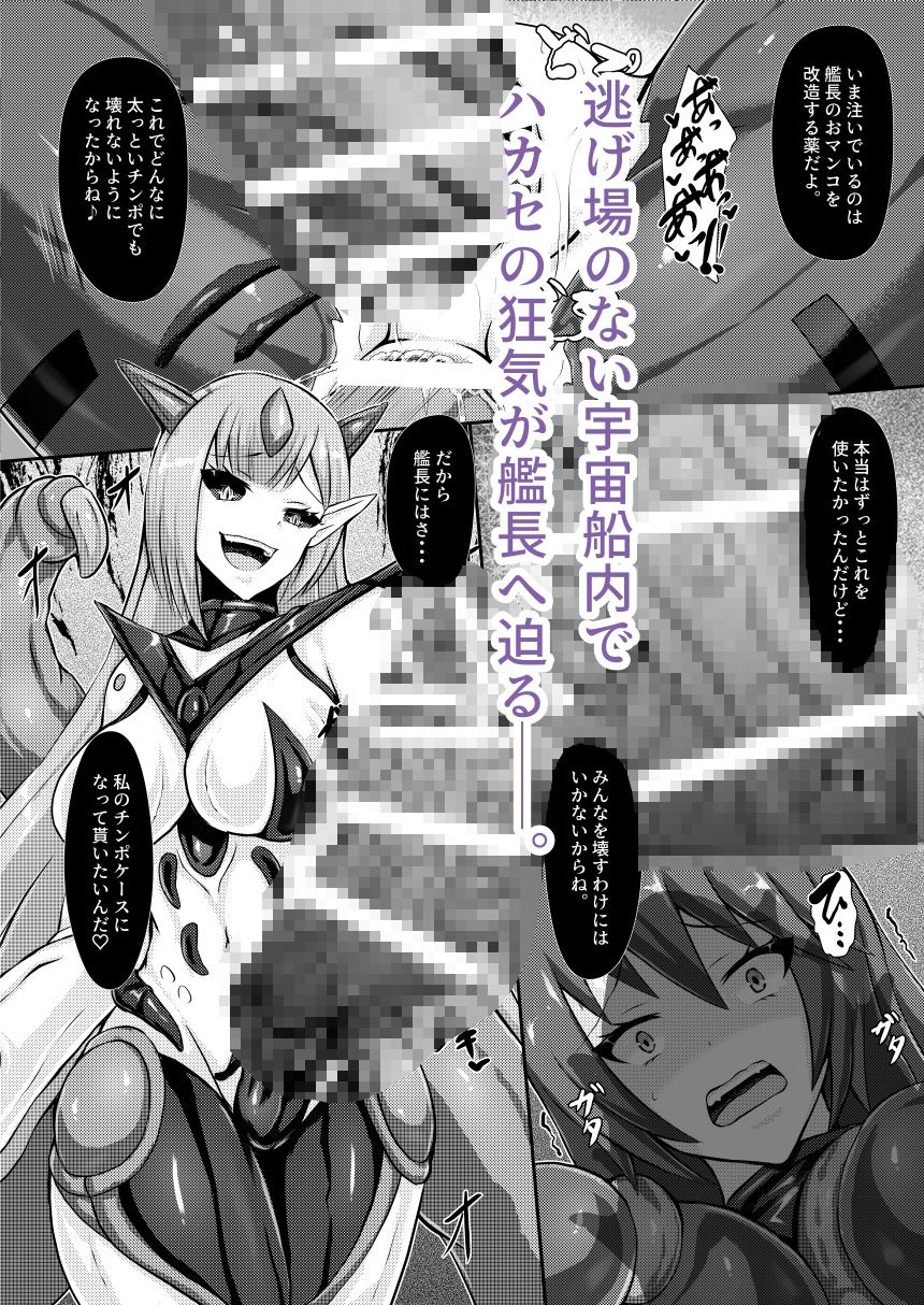準星より愛を込めて - サンプル画像 5